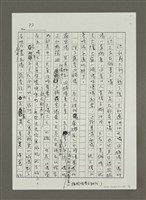 主要名稱：冬天的回鍋湯(影本)圖檔，第3張，共4張