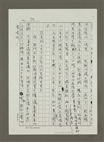 主要名稱：冬天的回鍋湯(影本)圖檔，第4張，共4張