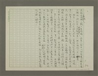 主要名稱：男人與女人的性愛與食物圖檔，第2張，共2張