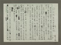 主要名稱：食物原味與生命原味圖檔，第1張，共2張