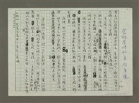 主要名稱：食物原味與生命原味圖檔，第2張，共2張