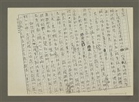 主要名稱：無題名：六個中年女人聚會......(影本)圖檔，第2張，共3張