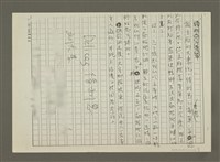 主要名稱：無題名：六個中年女人聚會......(影本)圖檔，第3張，共3張