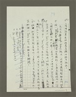 主要名稱：舊金山Haight-Asbury街上有個叫Pearl的女孩圖檔，第4張，共4張