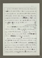 主要名稱：吳食甜糯的蘇州菜圖檔，第2張，共3張