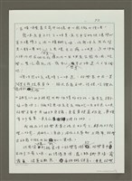 主要名稱：紹興菜的五異味圖檔，第3張，共4張