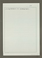 主要名稱：紹興菜的五異味圖檔，第4張，共4張