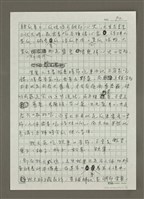 主要名稱：無題名：不管是東方的華夏文明......圖檔，第2張，共4張