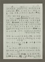 主要名稱：無題名：不管是東方的華夏文明......圖檔，第3張，共4張