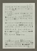 主要名稱：無題名：不管是東方的華夏文明......圖檔，第4張，共4張