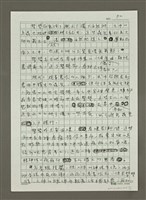 主要名稱：驚蟄圖檔，第2張，共7張