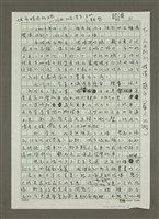 主要名稱：城市時間的臉－河內、上海、東京、台北之聯想圖檔，第1張，共6張