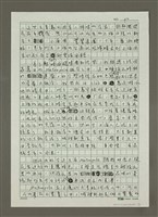 主要名稱：城市時間的臉－河內、上海、東京、台北之聯想圖檔，第2張，共6張