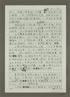 主要名稱：城市時間的臉－河內、上海、東京、台北之聯想圖檔，第3張，共6張