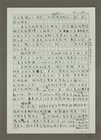 主要名稱：城市時間的臉－河內、上海、東京、台北之聯想圖檔，第4張，共6張