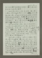 主要名稱：城市時間的臉－河內、上海、東京、台北之聯想圖檔，第5張，共6張