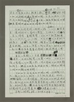 主要名稱：城市時間的臉－河內、上海、東京、台北之聯想圖檔，第6張，共6張