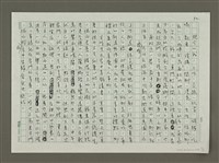 主要名稱：南村漫走小確幸圖檔，第2張，共7張