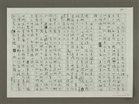 主要名稱：南村漫走小確幸圖檔，第3張，共7張