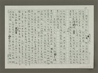 主要名稱：南村漫走小確幸圖檔，第5張，共7張