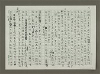 主要名稱：南村漫走小確幸圖檔，第6張，共7張