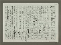 主要名稱：春日吃節令菜圖檔，第2張，共3張