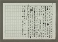 主要名稱：春日吃節令菜圖檔，第3張，共3張