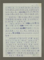 主要名稱：無題名：食物本是天地人......圖檔，第2張，共2張