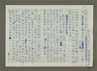 主要名稱：夢中小團圓圖檔，第10張，共12張