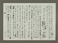 主要名稱：過日子的橫山家之味圖檔，第5張，共6張