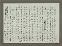 主要名稱：過日子的橫山家之味圖檔，第6張，共6張