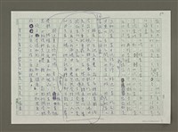 主要名稱：溫柔的生活革命圖檔，第2張，共3張