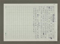 主要名稱：溫柔的生活革命圖檔，第3張，共3張