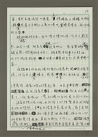 主要名稱：追憶台北的晨光、晨音與吃早餐圖檔，第4張，共7張