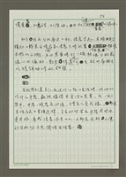 主要名稱：追憶台北的晨光、晨音與吃早餐圖檔，第7張，共7張