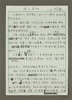 主要名稱：食之有物圖檔，第1張，共4張