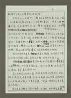 主要名稱：食之有物圖檔，第2張，共4張