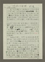 主要名稱：螇蟀與蟈蟈圖檔，第1張，共3張