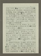 主要名稱：螇蟀與蟈蟈圖檔，第2張，共3張