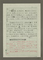 主要名稱：螇蟀與蟈蟈圖檔，第3張，共3張