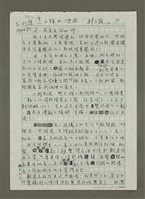 主要名稱：烹小鮮如治國圖檔，第1張，共3張