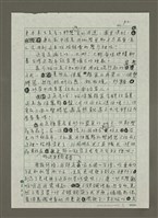 主要名稱：烹小鮮如治國圖檔，第2張，共3張