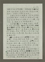 主要名稱：烹小鮮如治國圖檔，第3張，共3張