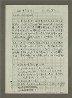 主要名稱：古文明之旅的（提綱）圖檔，第1張，共2張