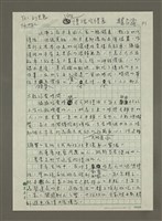 主要名稱：做慢活吃慢食圖檔，第1張，共3張