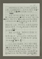 主要名稱：無題名：好一個潤物細無聲......圖檔，第3張，共6張