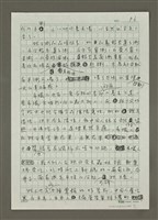 主要名稱：無題名：好一個潤物細無聲......圖檔，第4張，共6張