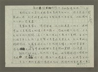 主要名稱：南村慢旅行‧南村落慢生活圖檔，第1張，共7張