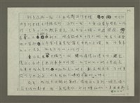 主要名稱：南村慢旅行‧南村落慢生活圖檔，第3張，共7張