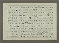 主要名稱：南村慢旅行‧南村落慢生活圖檔，第4張，共7張